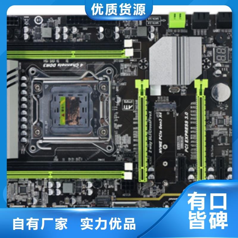 主板批发一体机批发电脑配件批发