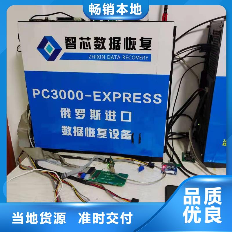 数据恢复硬盘数据恢复厂家定制