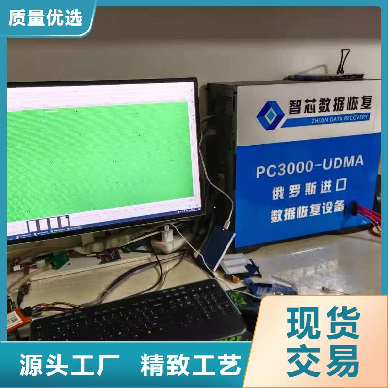 数据恢复硬盘数据恢复根据要求定制