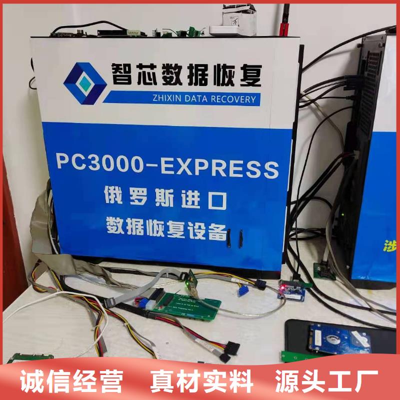 数据恢复-服务器数据恢复把实惠留给您