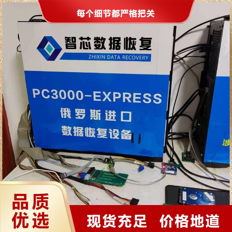 数据恢复【西数硬盘数据恢复】品质商家