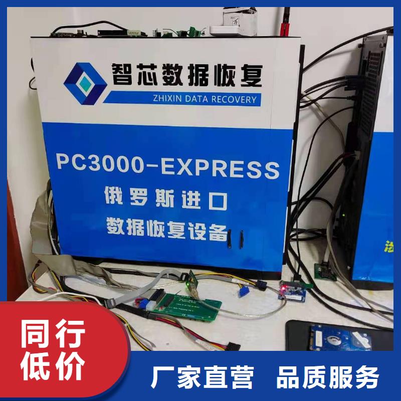 移动硬盘数据恢复视频-广州市移动硬盘数据恢复-【同城】 【附近】可服务区域海珠|增城|湛江|阳江|惠州|深圳|珠海|佛山