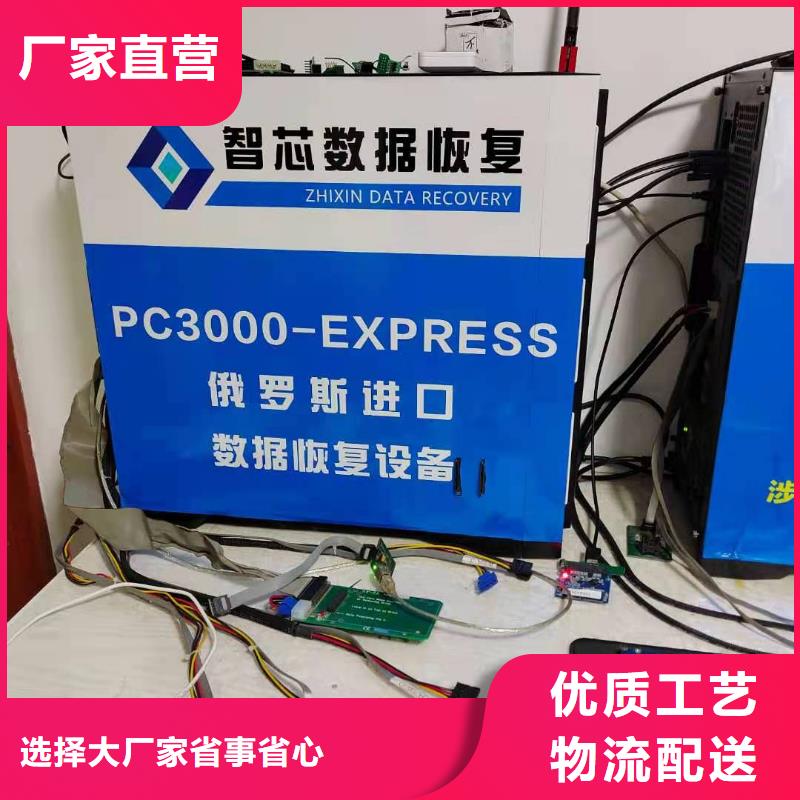 【 数据恢复-NAS数据恢复专业供货品质管控】_弘制芯电子科技(广州市分公司)