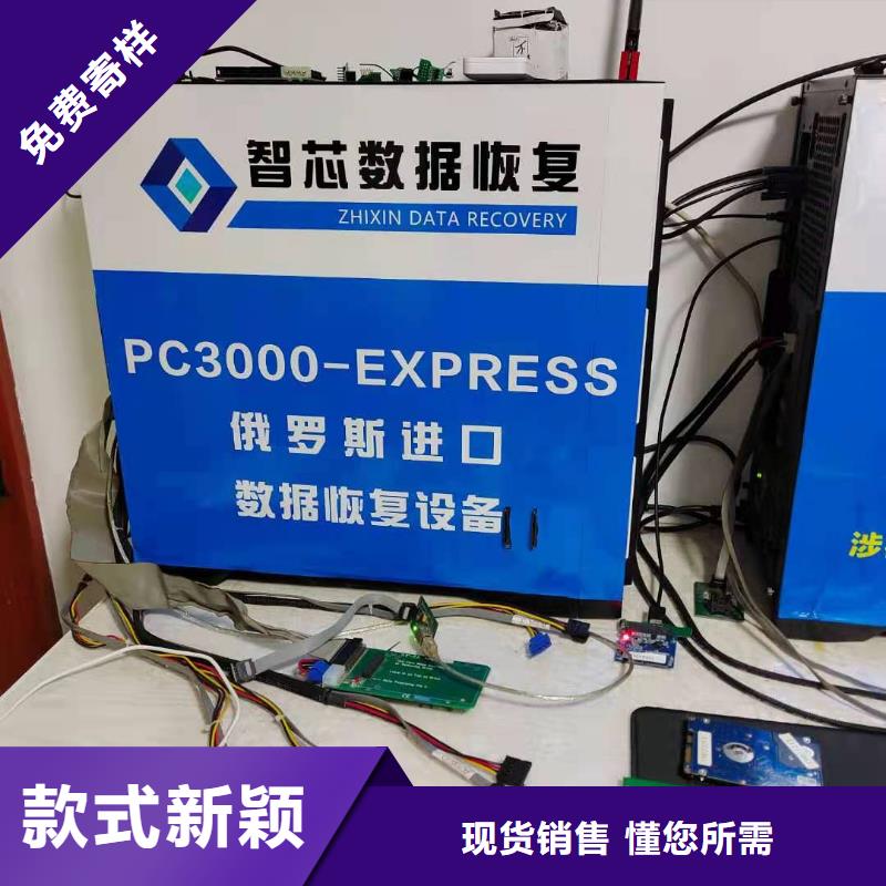 数据恢复自营品质有保障