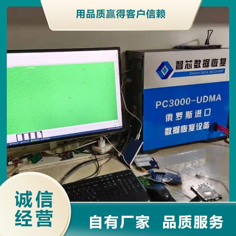 数据恢复硬盘数据恢复厂家定制