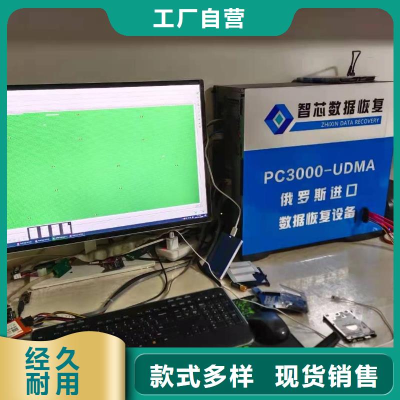 数据恢复【移动硬盘数据恢复】以质量求生存