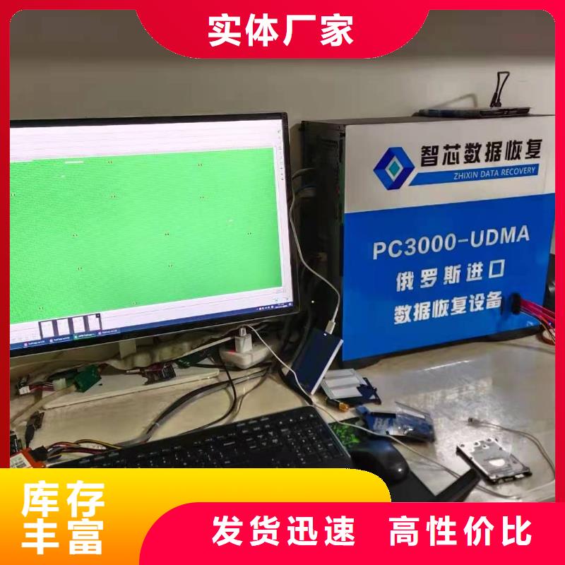 数据恢复优盘数据恢复匠心工艺