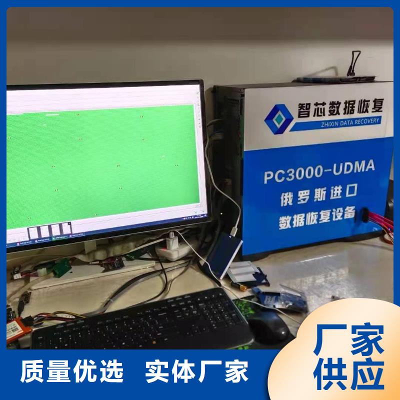 数据恢复硬盘数据恢复根据要求定制