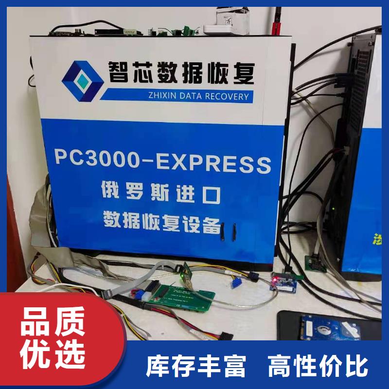 数据恢复品质无所畏惧