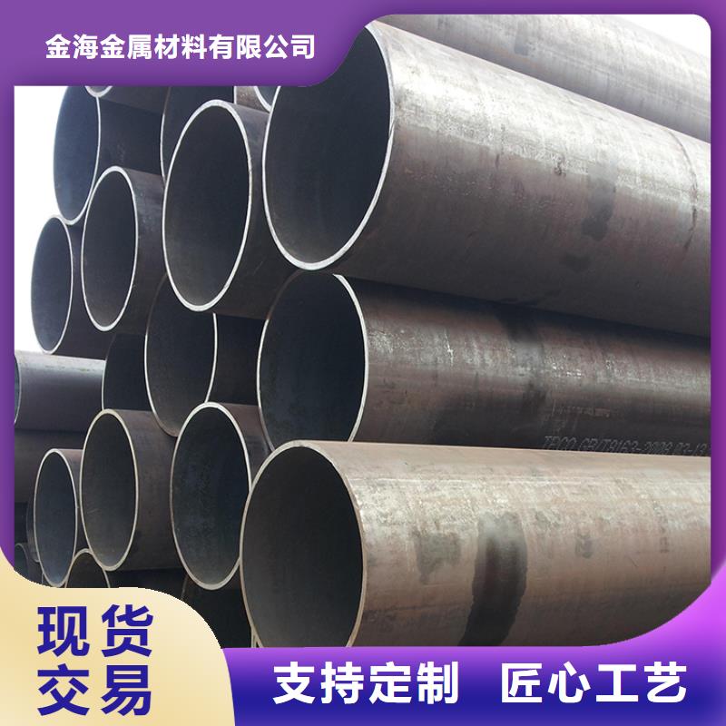 合金钢管视频-合金钢管-金海金属材料(葫芦岛市分公司)服务区域绥中|龙港|铁岭|盘锦|抚顺|丹东|阜新|朝阳|沈阳