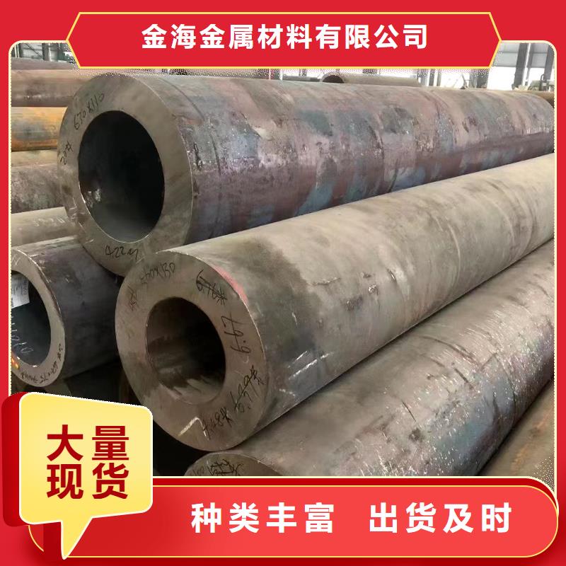 合金钢管视频-合金钢管-金海金属材料(葫芦岛市分公司)服务区域绥中|龙港|铁岭|盘锦|抚顺|丹东|阜新|朝阳|沈阳