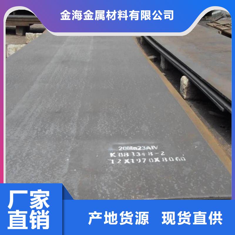 耐磨钢板-【异型钢管】厂家直销直供-金海金属材料(萍乡市分公司)