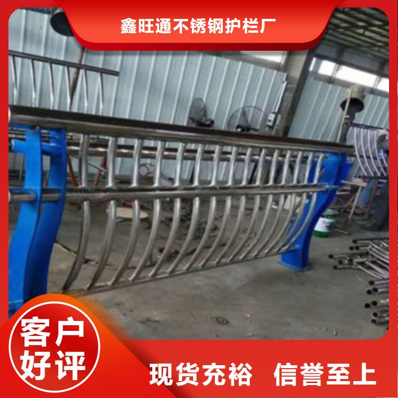 201不锈钢复合管护栏视频-河南省濮阳市鑫旺通201不锈钢复合管护栏可服务区域台前|清丰|安阳|周口|南阳|漯河|驻马店|三门峡等