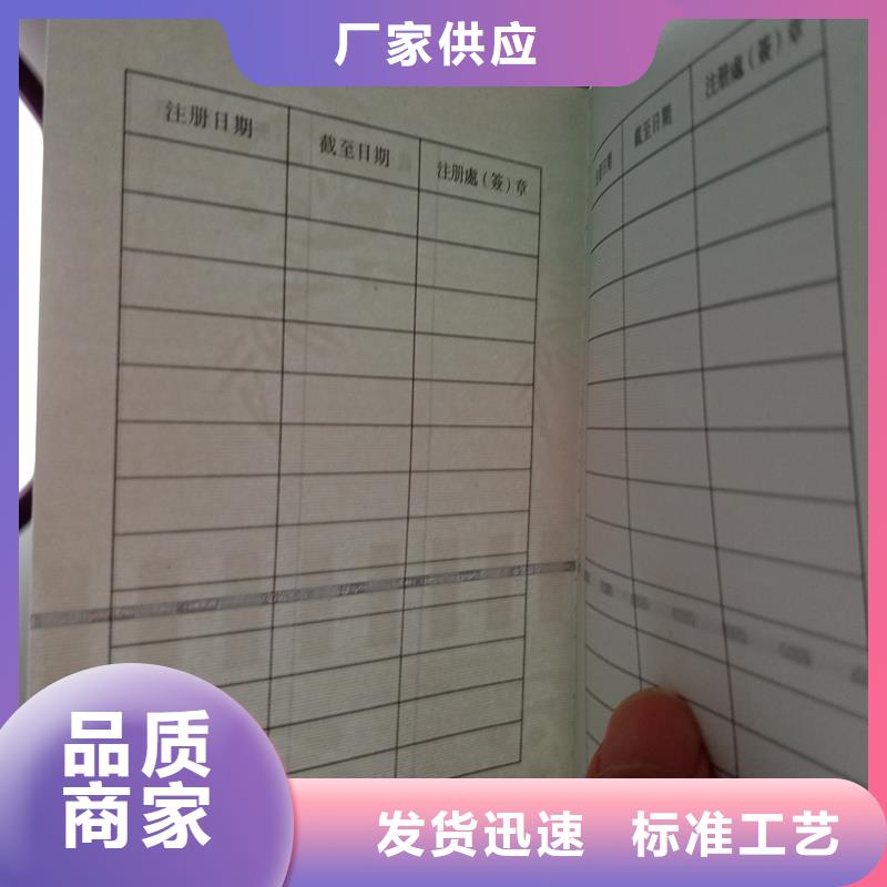 防伪封皮类【防伪制作】源厂直接供货