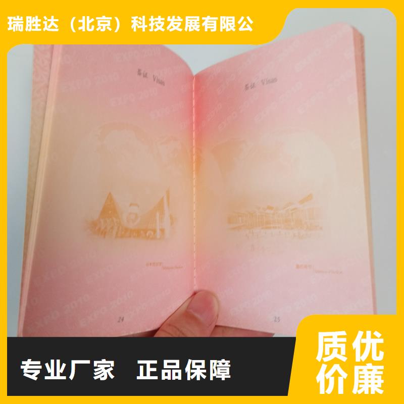 防伪封皮类【防伪制作】源厂直接供货