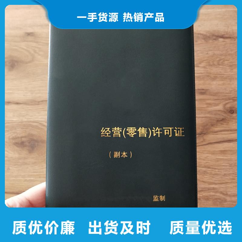 防伪封皮类防伪资格现货充裕