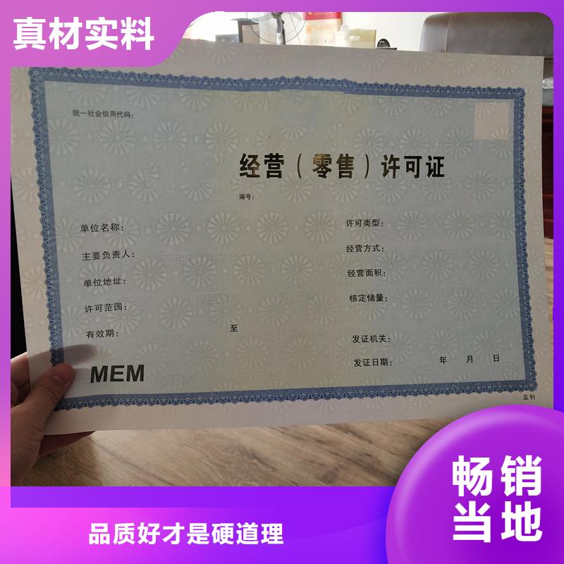 防伪封皮类防伪资格厂家十分靠谱