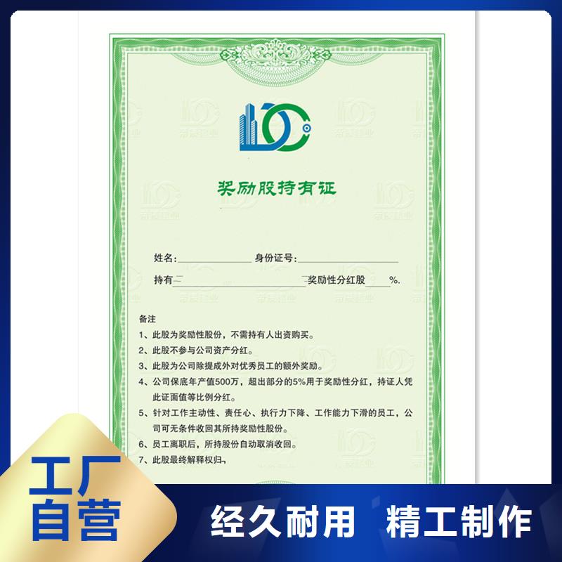 防伪封皮类防伪资格厂家十分靠谱