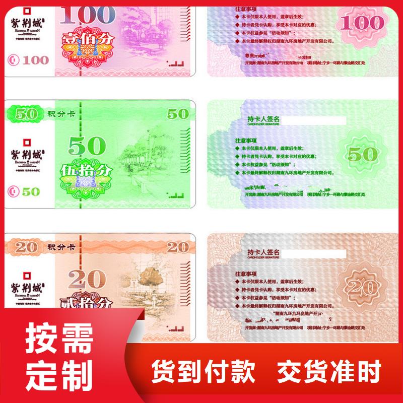 防伪票券防伪质量优价格低