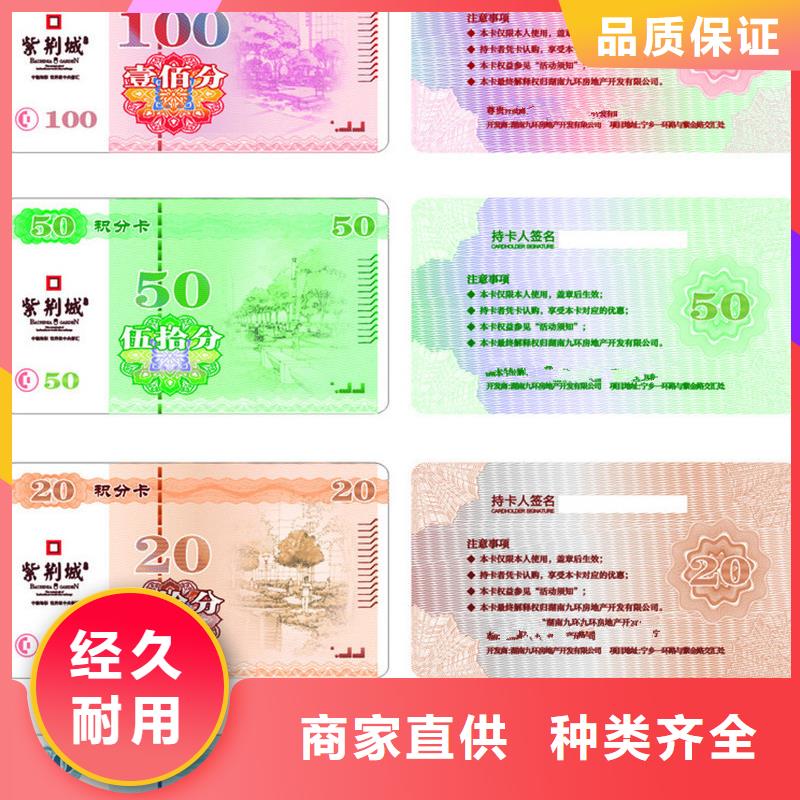防伪票券防伪印刷厂家品质卓越