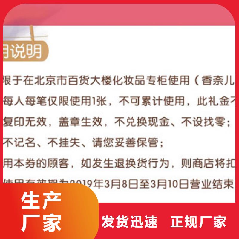 防伪印刷厂家视频-防伪印刷厂家_福建省宁德市市场覆盖柘荣|屏南|三明|漳州|龙岩|厦门|南平|莆田|泉州等