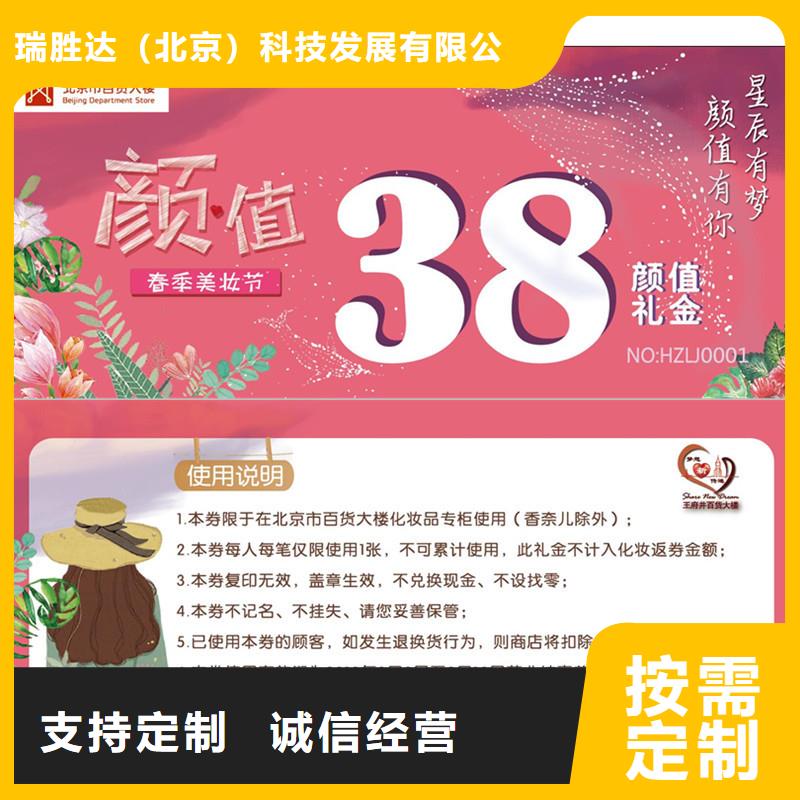 防伪票券木盒放心选购
