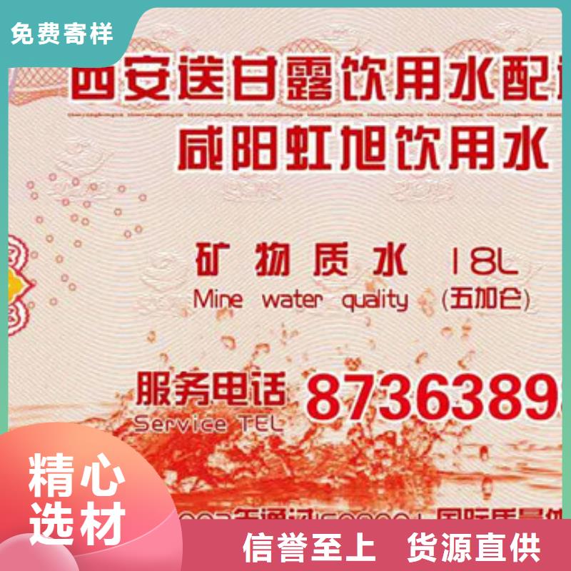 防伪票券防伪标签印刷厂厂家采购