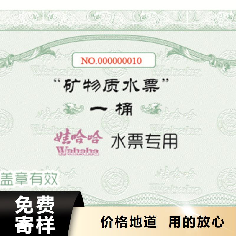 防伪票券防伪质量优价格低