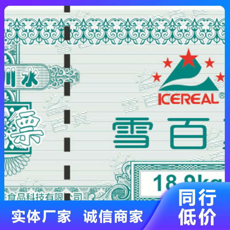 防伪印刷厂家视频-防伪印刷厂家_福建省宁德市市场覆盖柘荣|屏南|三明|漳州|龙岩|厦门|南平|莆田|泉州等