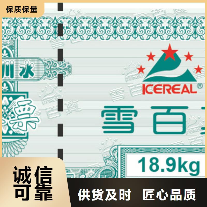 防伪票券防伪质量优价格低