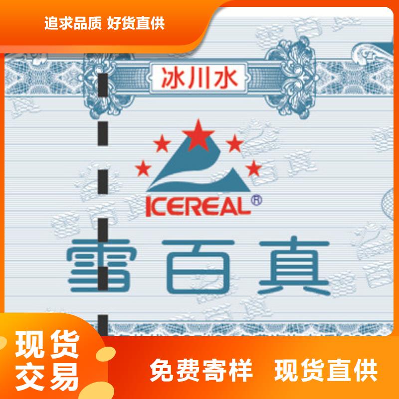 防伪印刷厂家视频-防伪印刷厂家_福建省宁德市市场覆盖柘荣|屏南|三明|漳州|龙岩|厦门|南平|莆田|泉州等