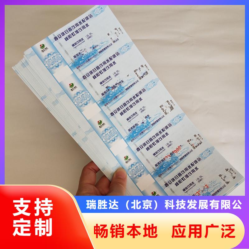 防伪票券防伪资格客户信赖的厂家