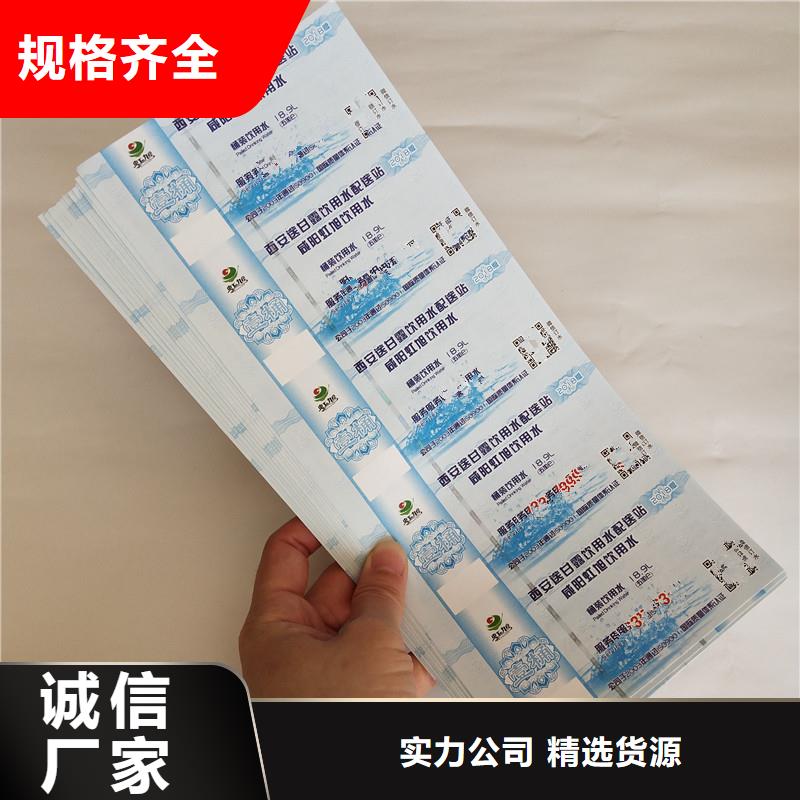 防伪票券防伪印刷厂家品质卓越