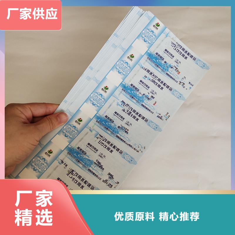 防伪票券防伪印刷厂家品质卓越