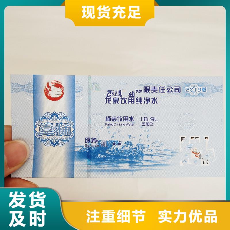 防伪票券_防伪标签现货直发