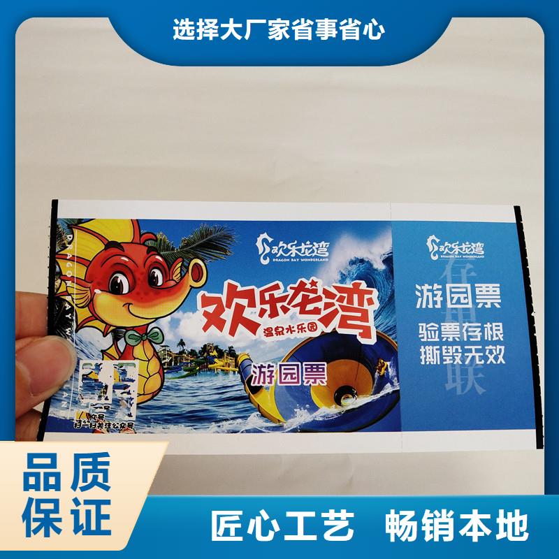 防伪票券_防伪标签现货直发