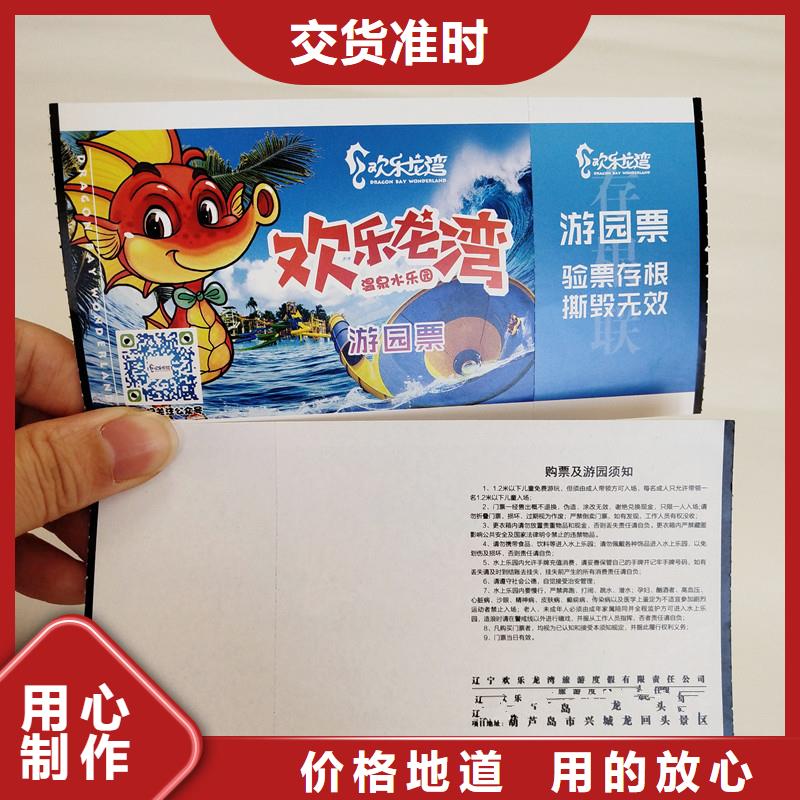 防伪票券防伪标签印刷厂厂家采购