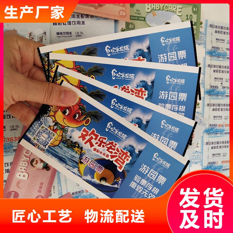 防伪票券_防伪多种规格库存充足