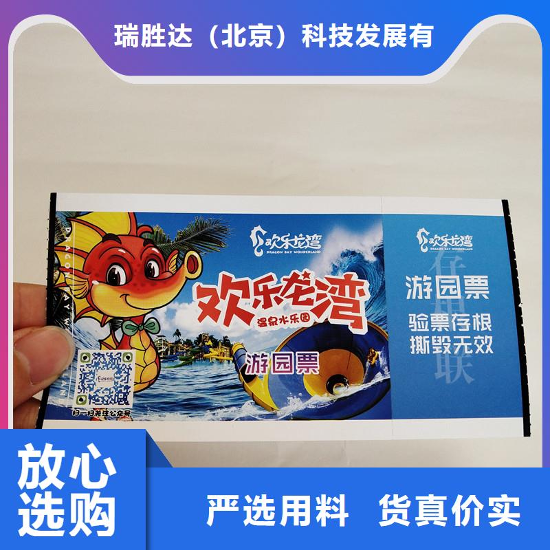 防伪票券_防伪标签现货直发