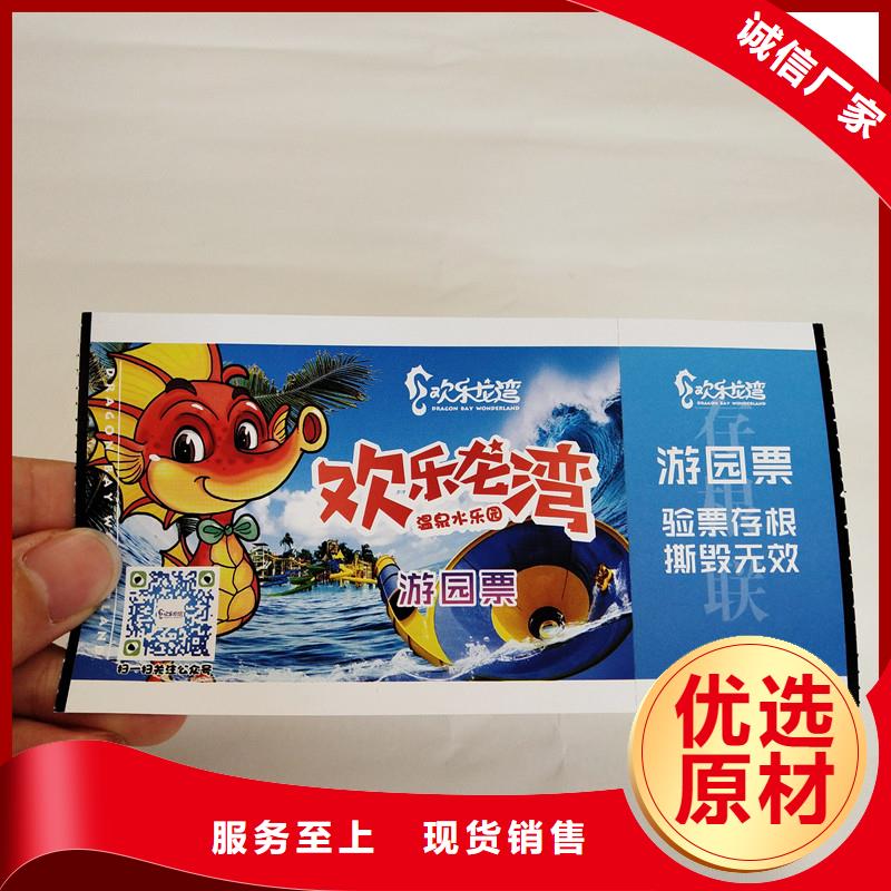 防伪票券防伪质量优价格低
