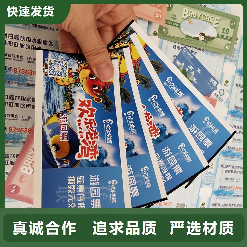 防伪票券防伪质量优价格低