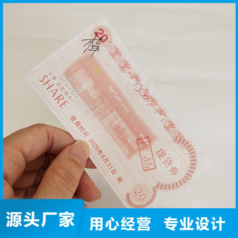 防伪票券防伪质量优价格低