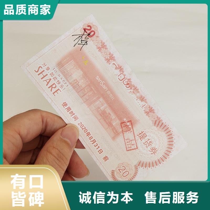 防伪印刷厂家视频-防伪印刷厂家_福建省宁德市市场覆盖柘荣|屏南|三明|漳州|龙岩|厦门|南平|莆田|泉州等