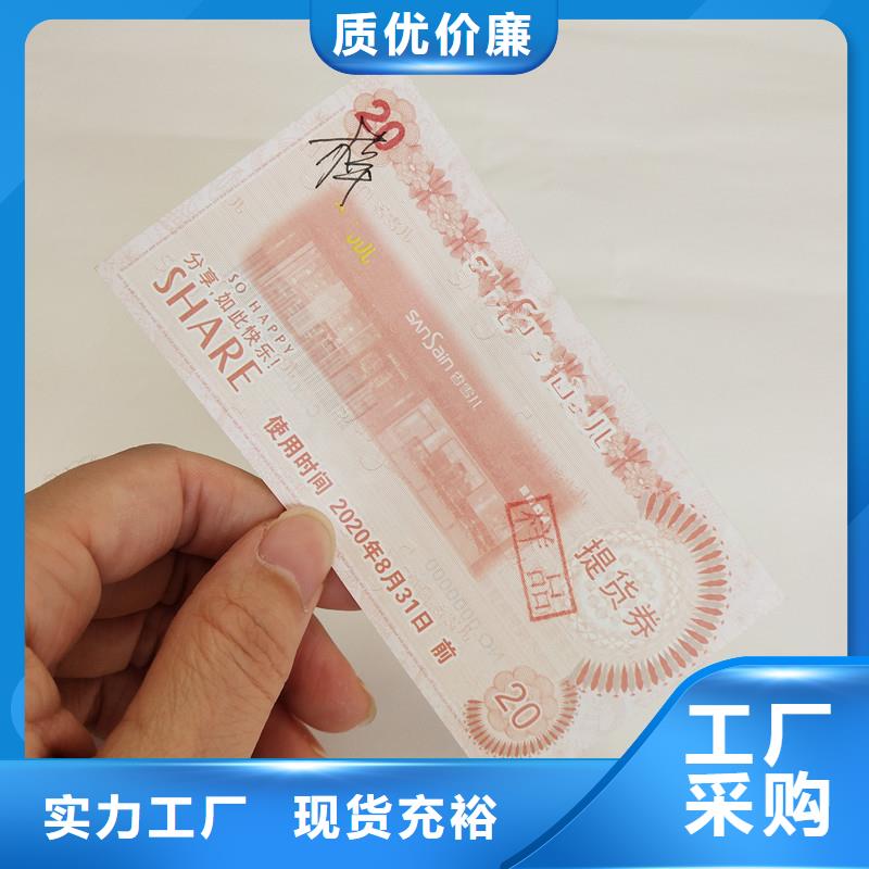 防伪票券防伪质量优价格低