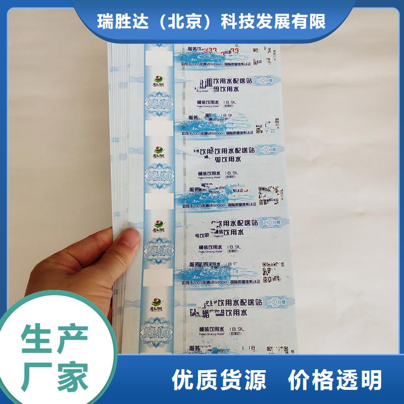 防伪票券_防伪标签现货直发