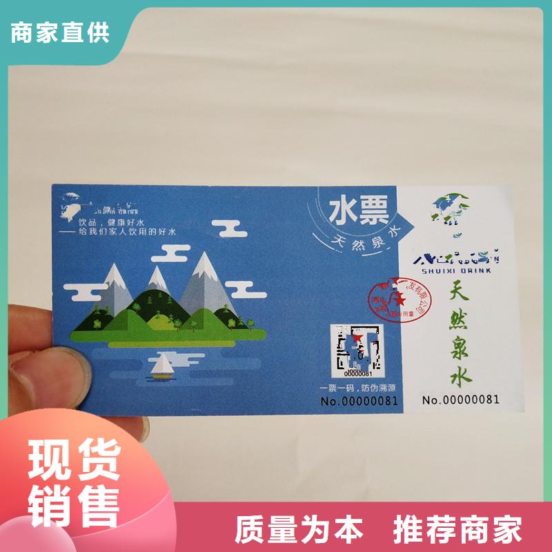 防伪票券防伪质量优价格低