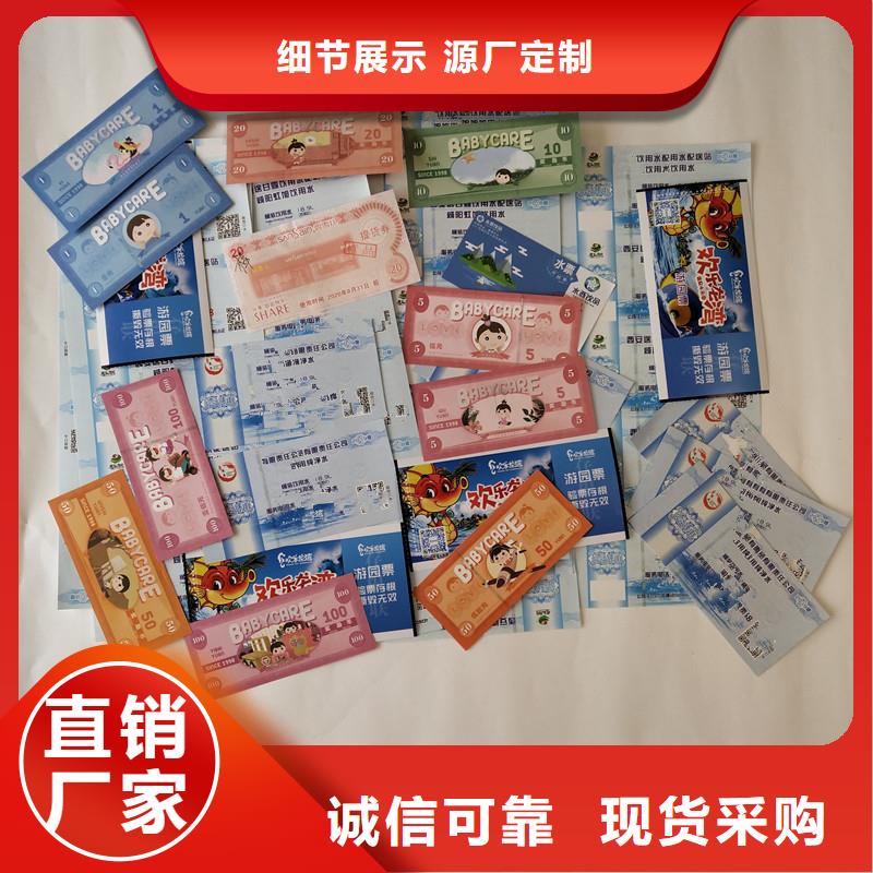 防伪票券防伪质量优价格低