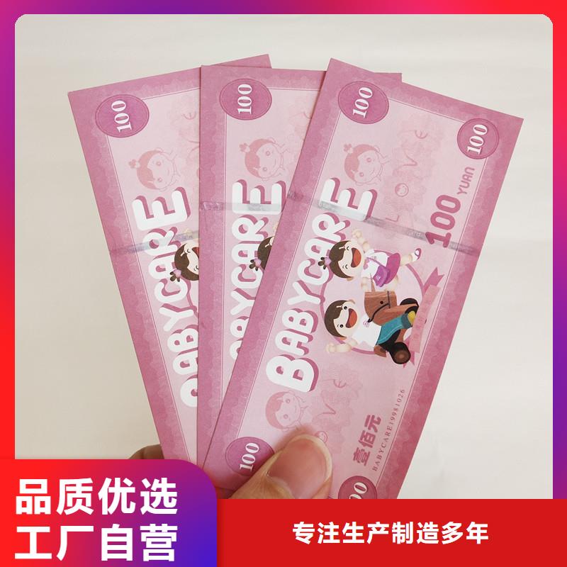 防伪票券防伪印刷厂家品质卓越