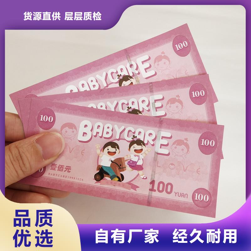防伪票券_防伪多种规格库存充足