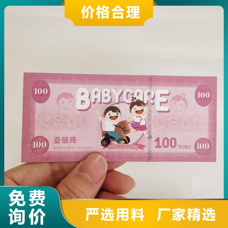 防伪票券防伪标签印刷厂厂家采购